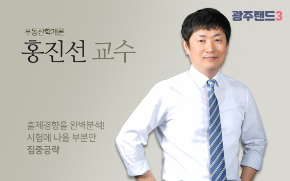 홍진선 교수님