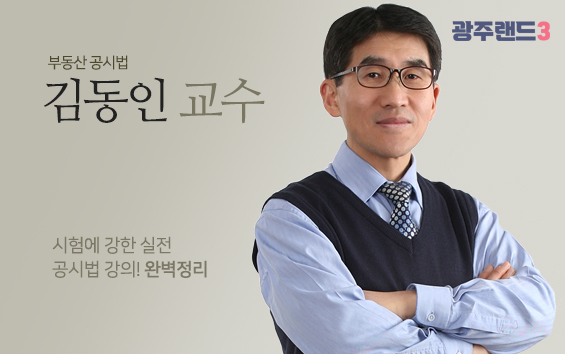 김동인 교수님